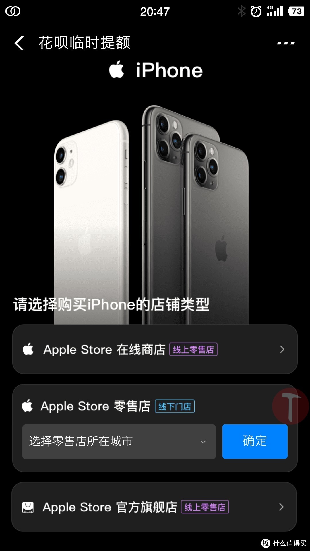 双十一买Iphone花呗额度不够怎么办？