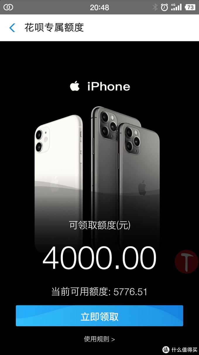 双十一买Iphone花呗额度不够怎么办？