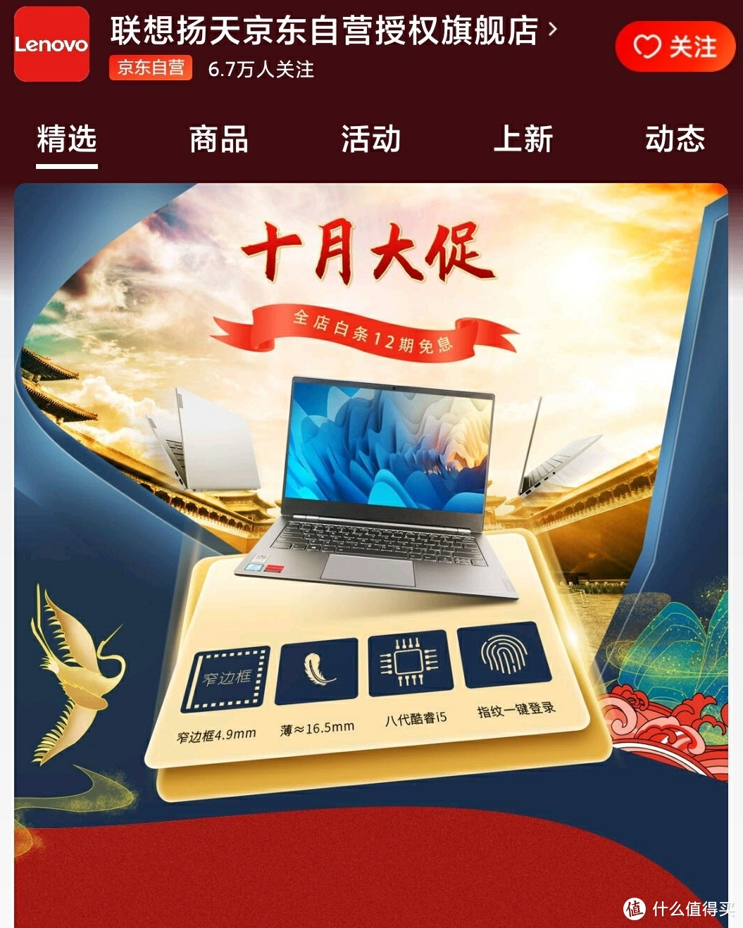 小新？IdeaPad？扬天？Yoga？这篇告诉你19年11月联想轻薄本怎么选