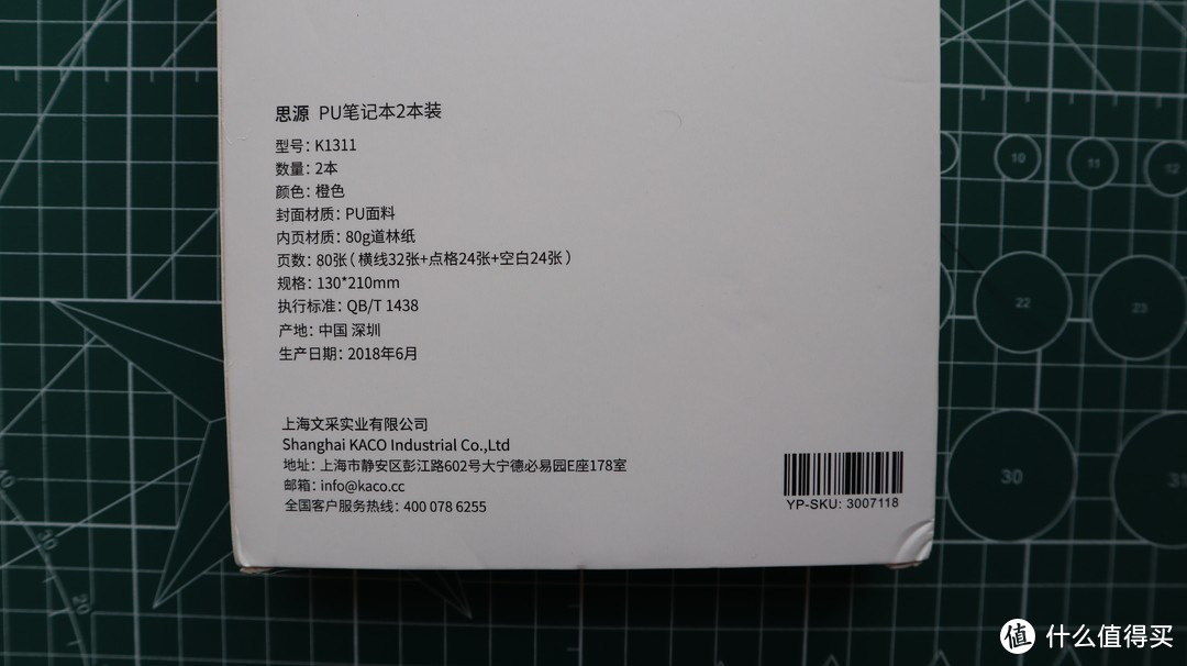 我的第一次给你了，众测实惠福袋之KACO思源PU笔记本