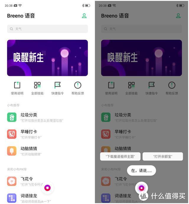 探索realme X2的灵魂——ColorOS 6体验上手