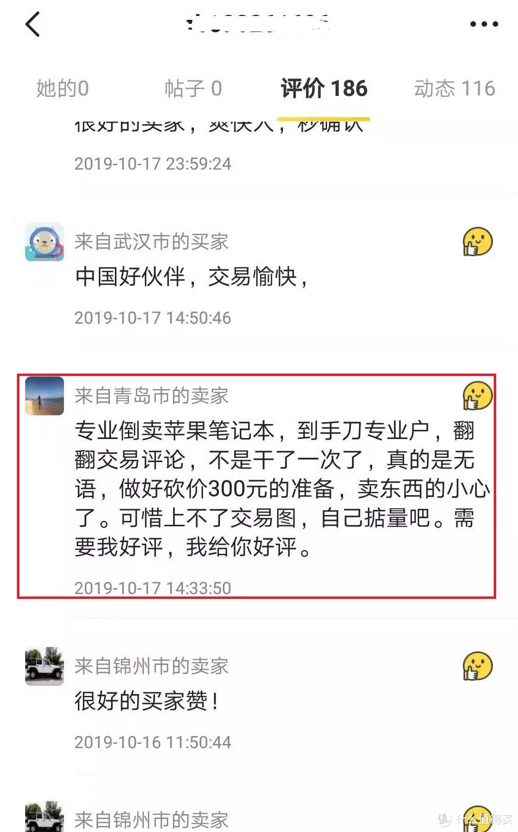 双十一数码产品置换攻略，闲鱼出售Macbook经历