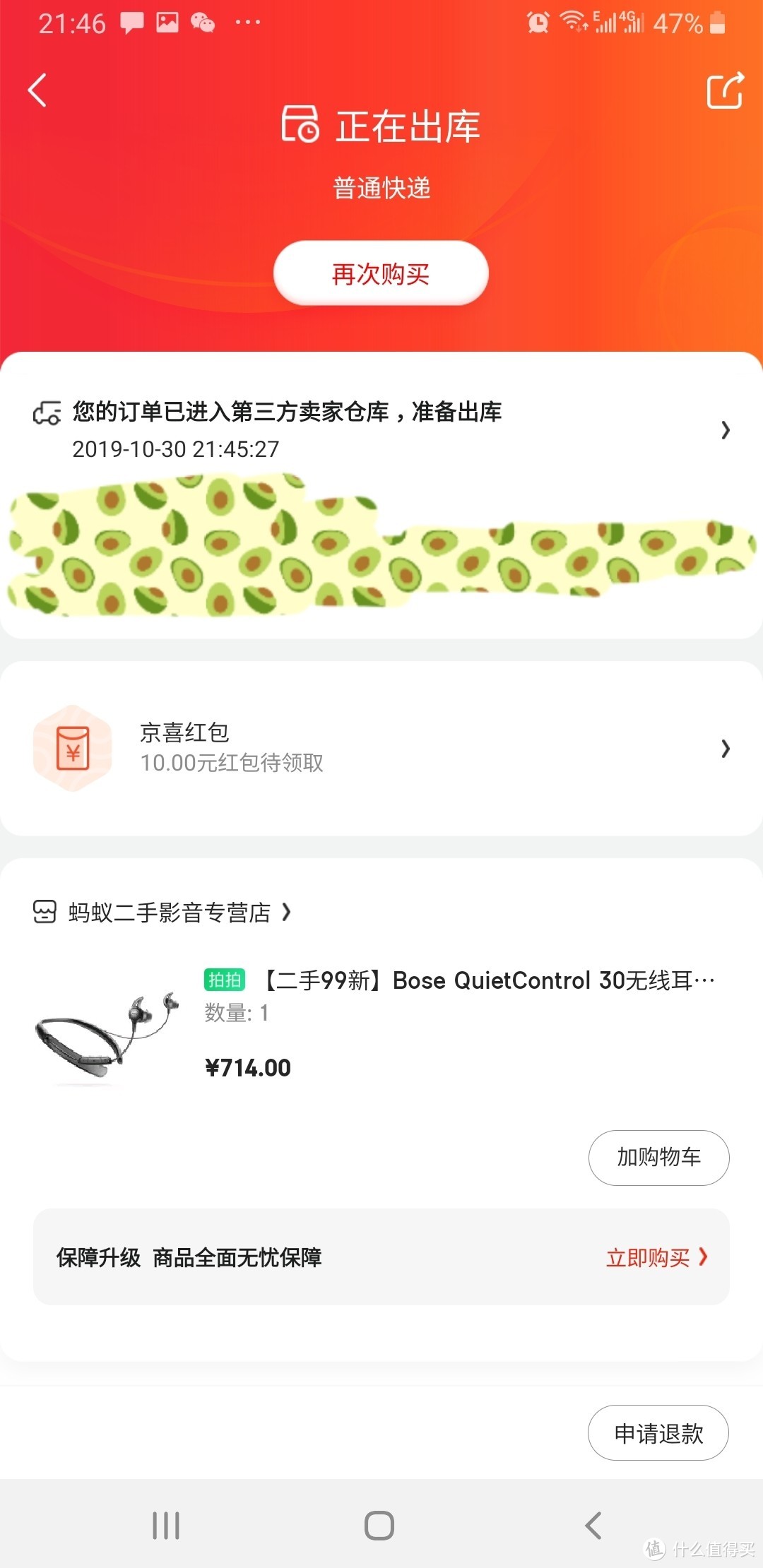 夺宝岛迷途之 Bose qc30到底翻不翻车？