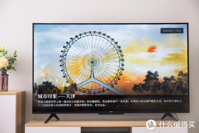 海信电视HZ55E3D-Pro评测！AI声控、4K HDR全面屏带来别样感受