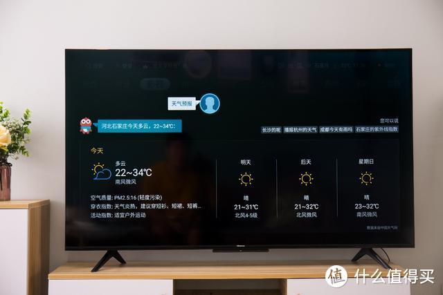 海信电视HZ55E3D-Pro评测！AI声控、4K HDR全面屏带来别样感受