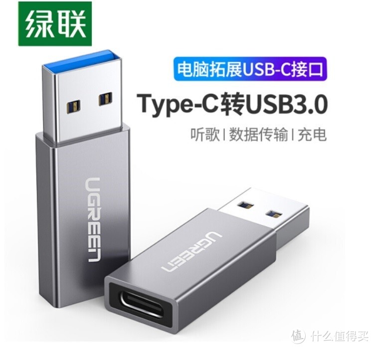 “白菜价”的USB C口实用小配件推荐