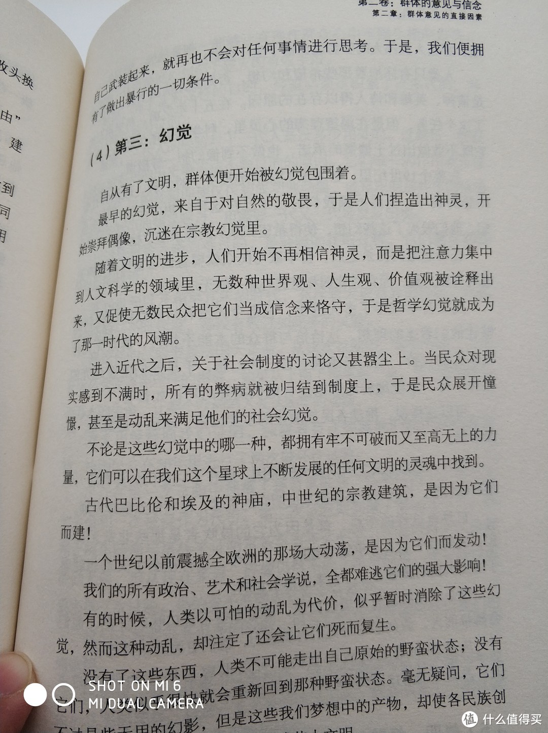 人文社科类图书清单1：少痴騃，因为你书读的太少。