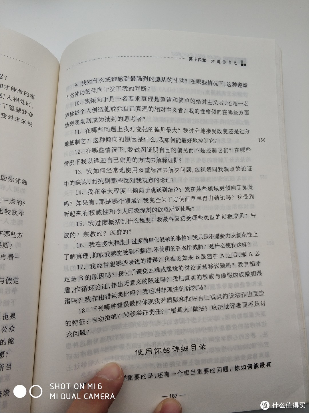 人文社科类图书清单1：少痴騃，因为你书读的太少。