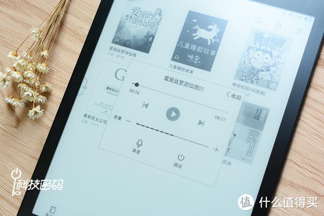 书写办公读书神器 iReader SmartX 超级智能本简析