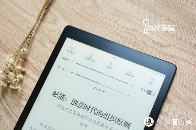 书写办公读书神器 iReader SmartX 超级智能本简析