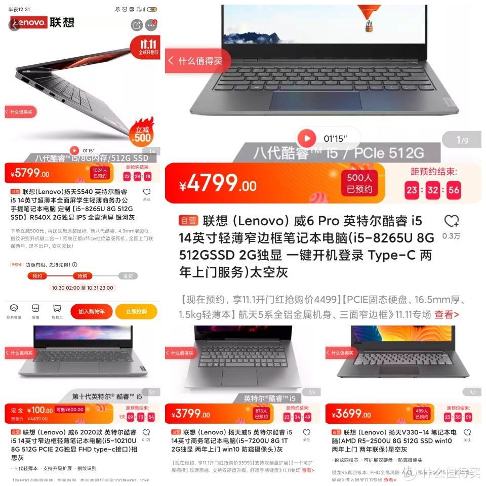 小新？IdeaPad？扬天？Yoga？这篇告诉你19年11月联想轻薄本怎么选