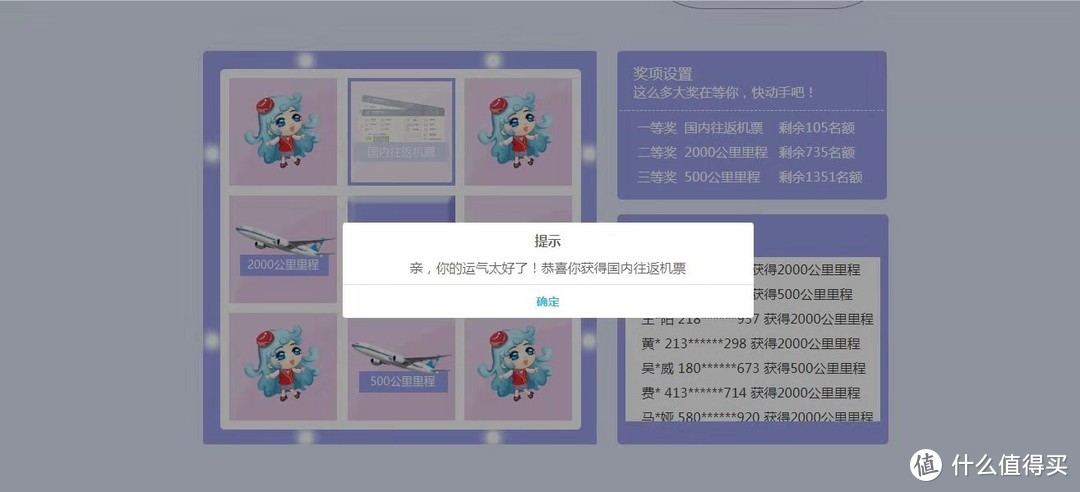 这一次是用PC端抽奖中的