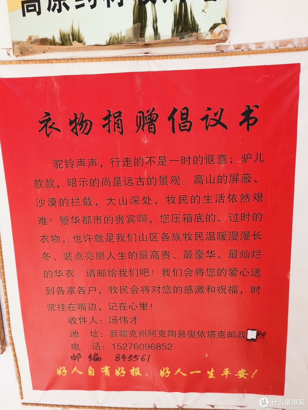 有衣物想做慈善的可以寄这里