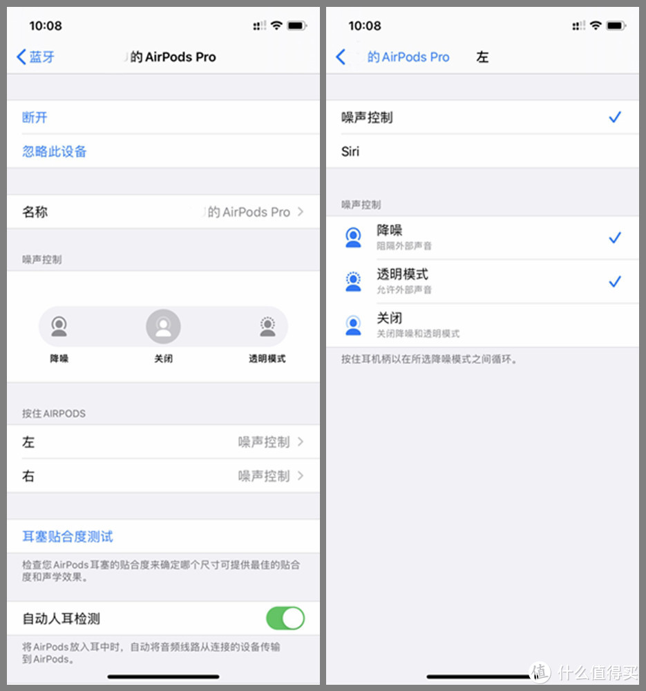 手里的AirPods 2突然就不香了？AirPods Pro到底值得入手么？