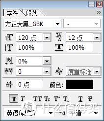 嵌字入门教程