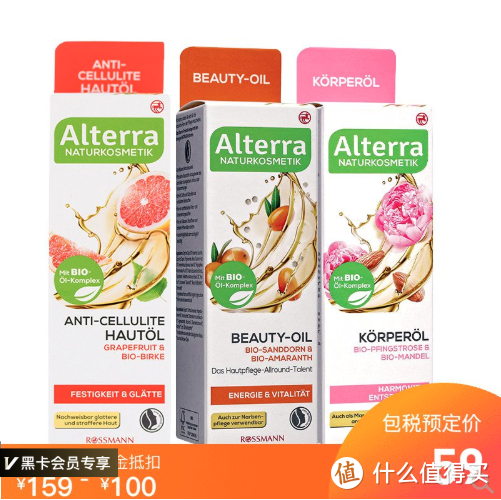 Alterra按摩精油组合