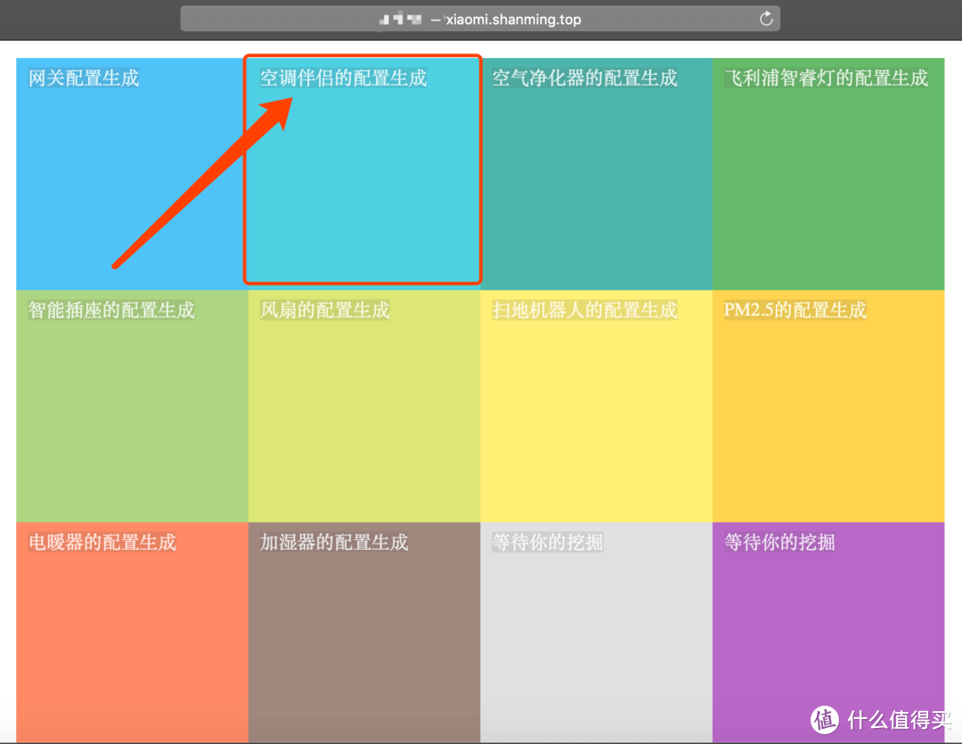 最简单的米家非aqara设备接入homekit教程