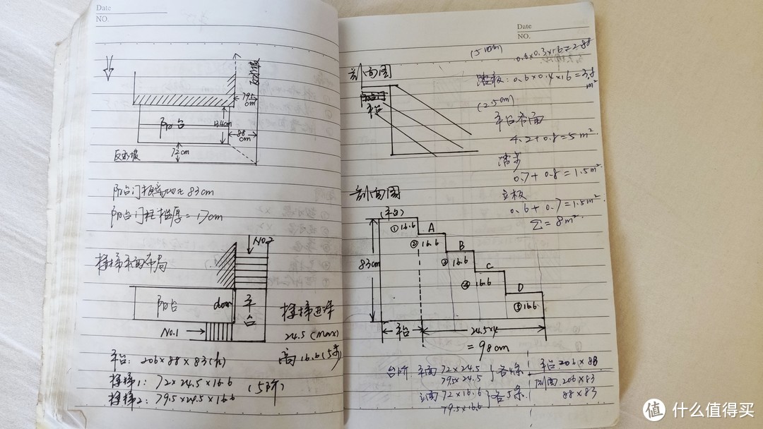 基础设计与施工