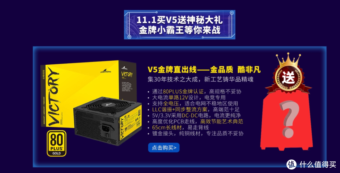 长城V5电源开箱