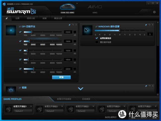 德国第一外设品牌冰豹ROCCAT Kain 202 AIMO无线电竞鼠标轻体验