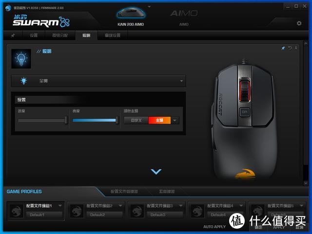 德国第一外设品牌冰豹ROCCAT Kain 202 AIMO无线电竞鼠标轻体验