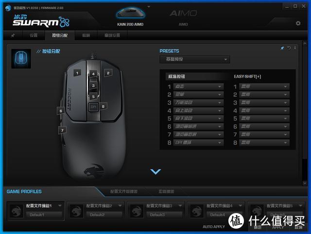 德国第一外设品牌冰豹ROCCAT Kain 202 AIMO无线电竞鼠标轻体验