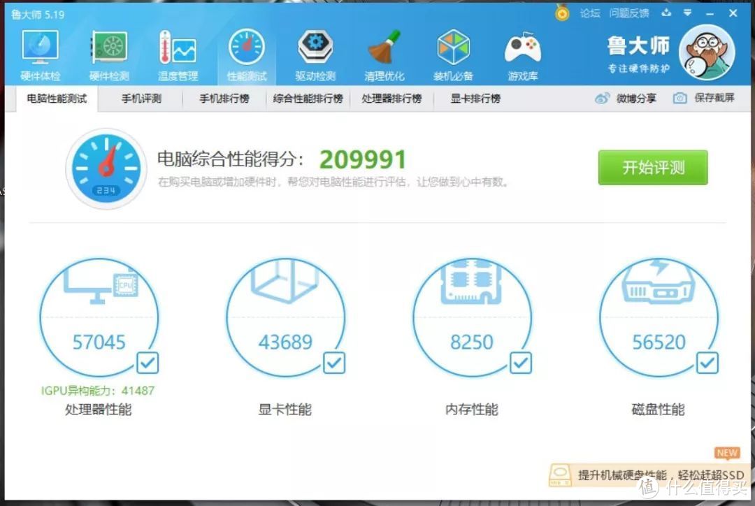 主流配置+超长续航，机械革命S1Plus堪称办公、游戏必备良品！