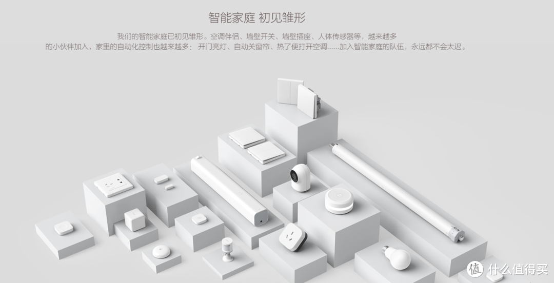 当Aqara支持HomeKit，苹果智能家居各大使用场景解决方案