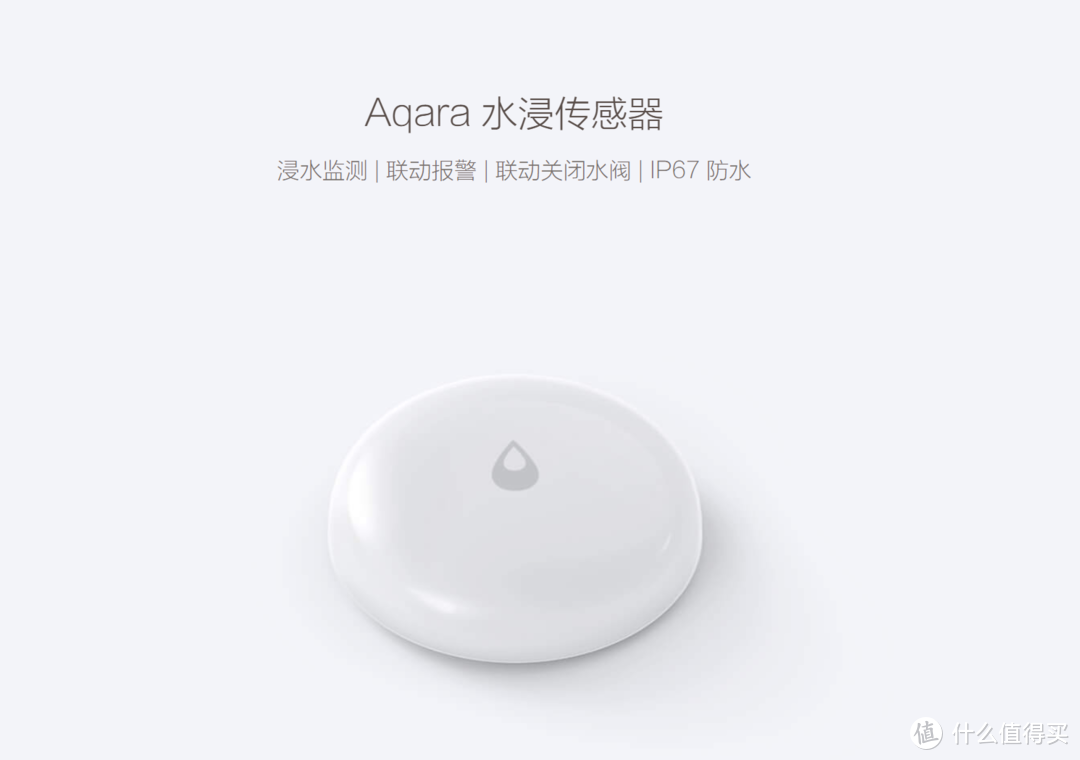 当Aqara支持HomeKit，苹果智能家居各大使用场景解决方案