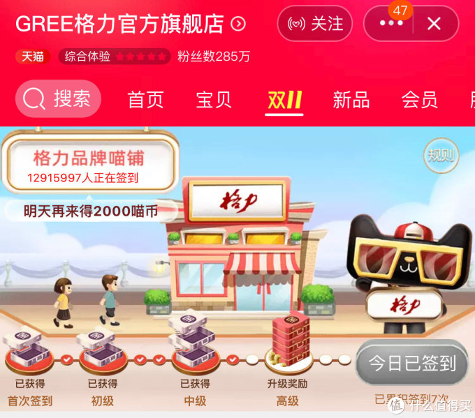 淘宝双十一盖楼宝典!欲盖此楼,必看本文