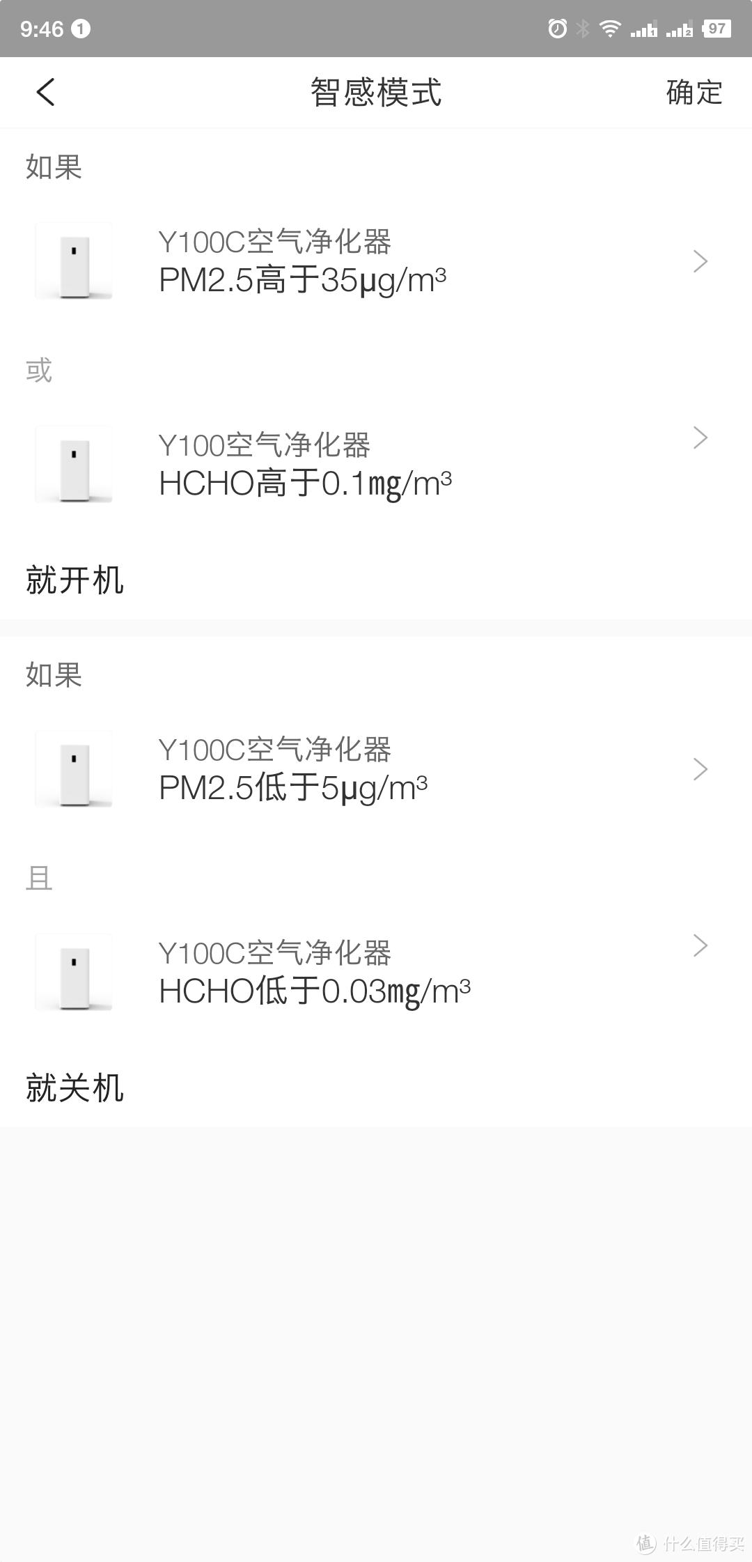 提升家居格，调降低室内颗粒-内外兼修的352空气净化器Y100C