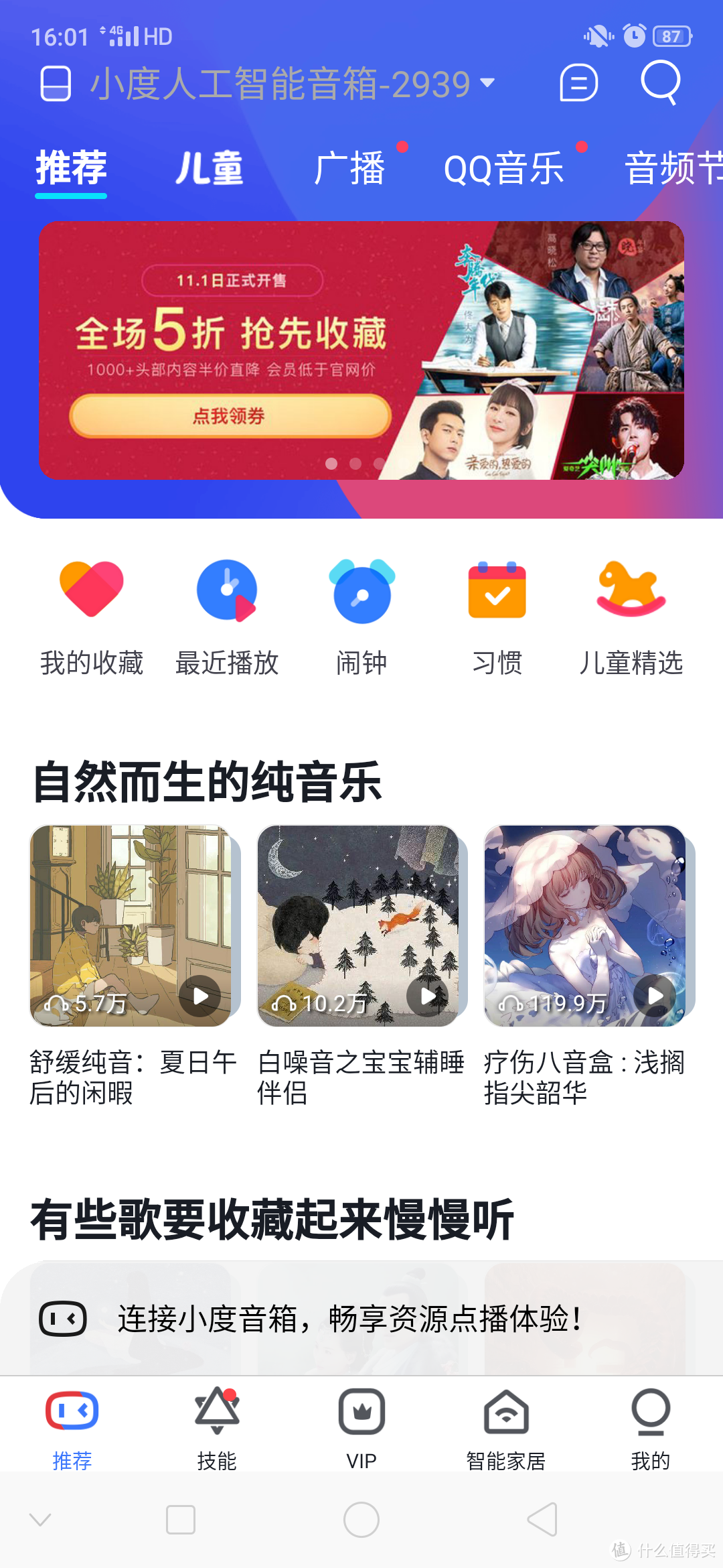 app端主界面