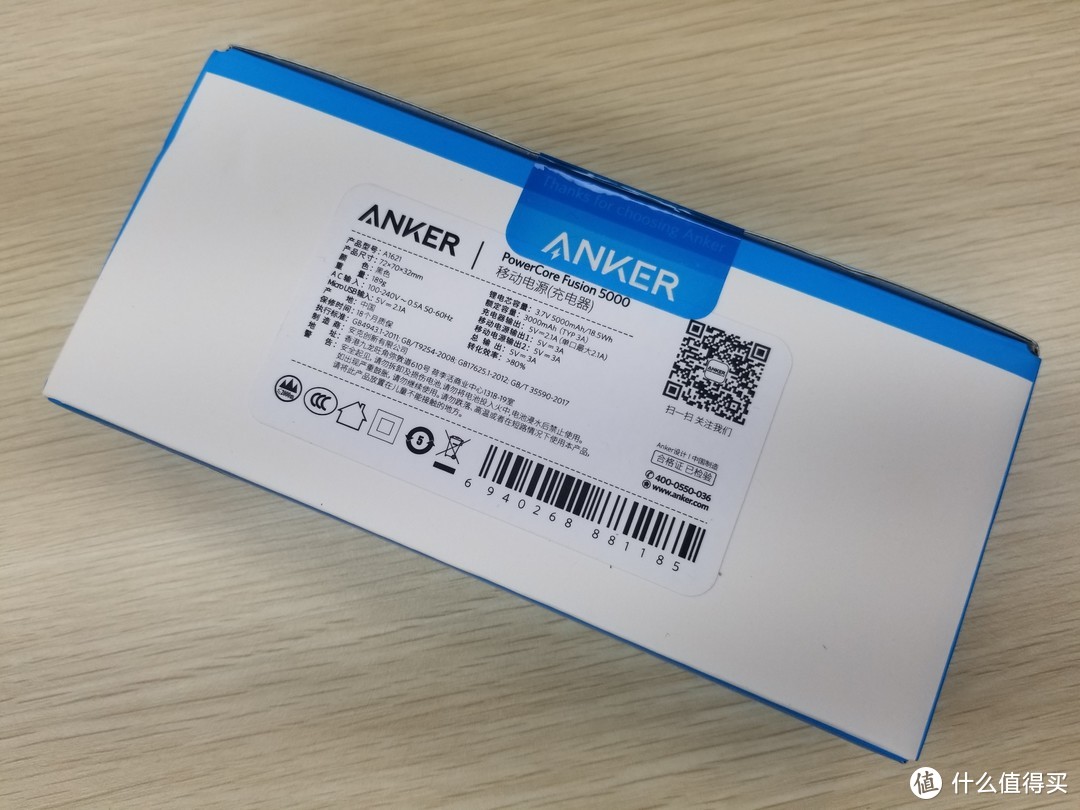 “电虑党”居家旅行必备神器——Anker 超级充（PowerCore Fusion5000）