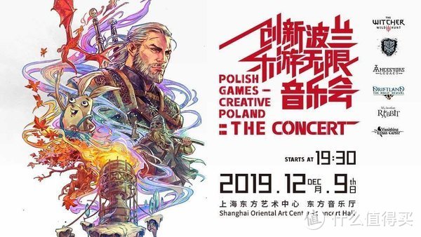 重返游戏：“创新波兰乐游无限”游戏交响音乐会开票！