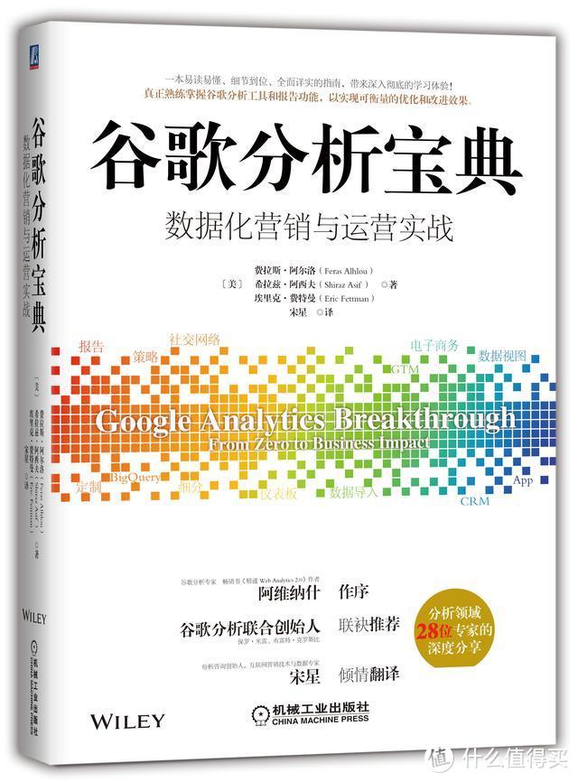 「书单」数据驱动增长：如何成为一个超能的新时代数据化运营高手？