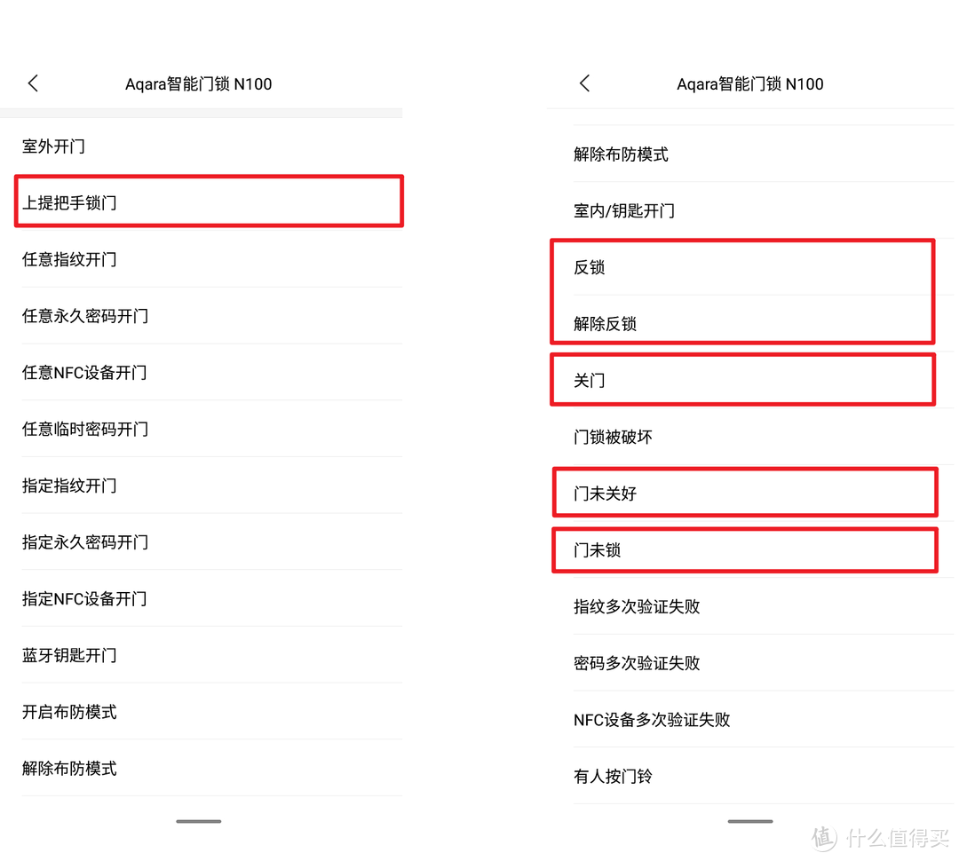 米家&HomeKit双平台、最全逻辑控制——Aqara N100智能指纹锁评测