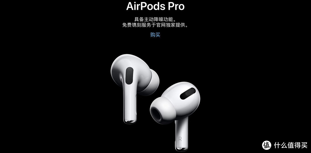 新AirPods Pro 使用感受