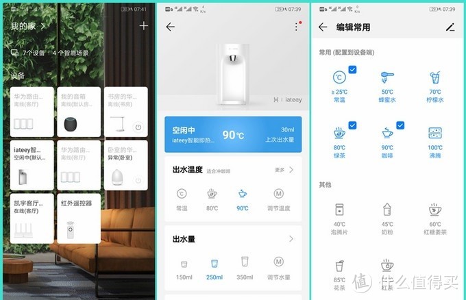 华为iateey智能即热饮水吧，控温方便生活