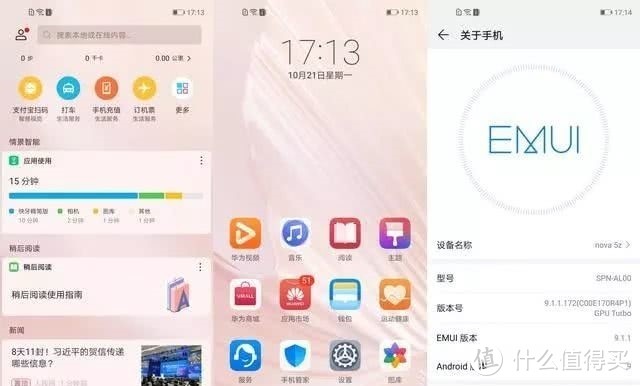 华为nova 5z智能手机怎么样，千元机里的战斗机