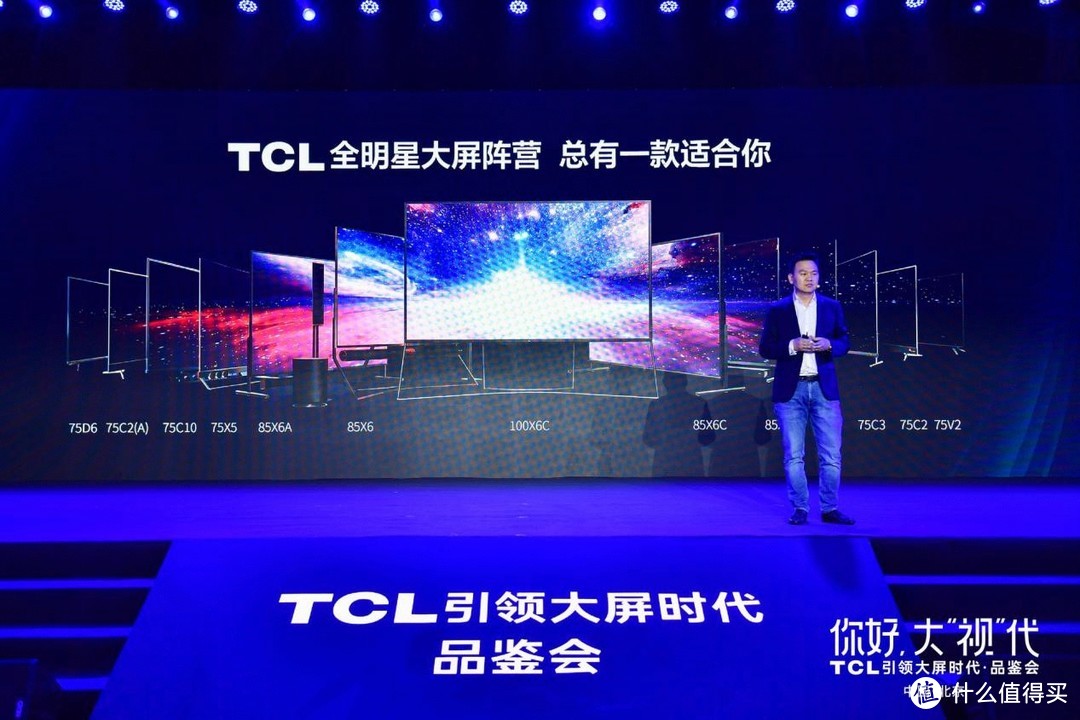 TCL发布14款超大屏电视产品 收割超大屏市场