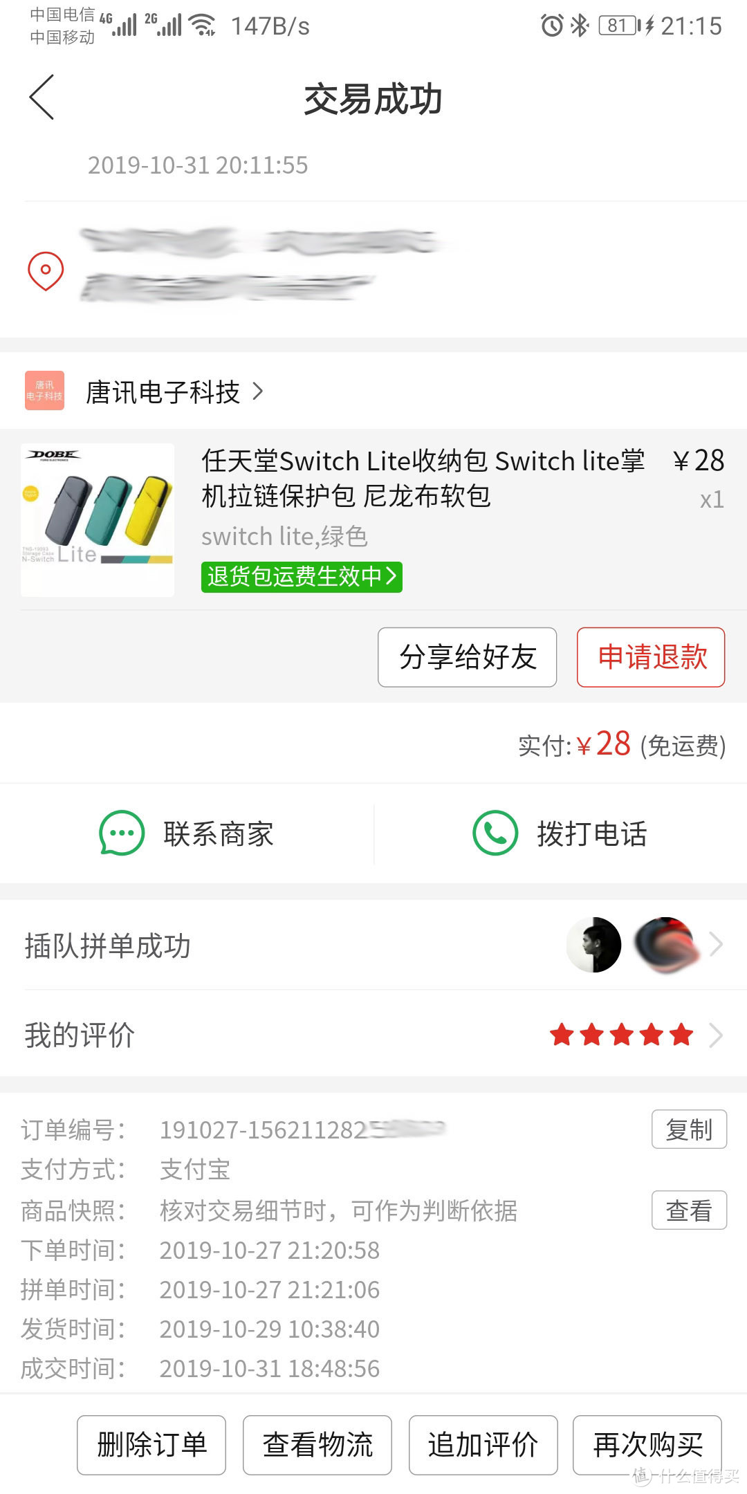 买了NS lite还需要买什么，三小件了解一下