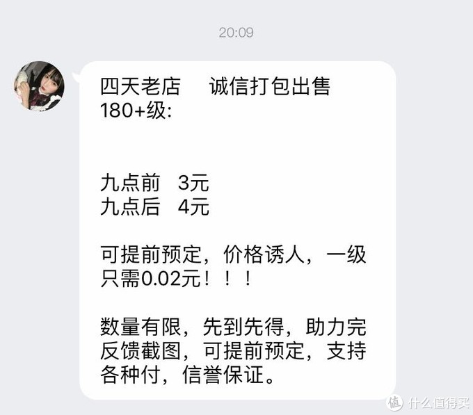 就是这个黑心商人请记住他