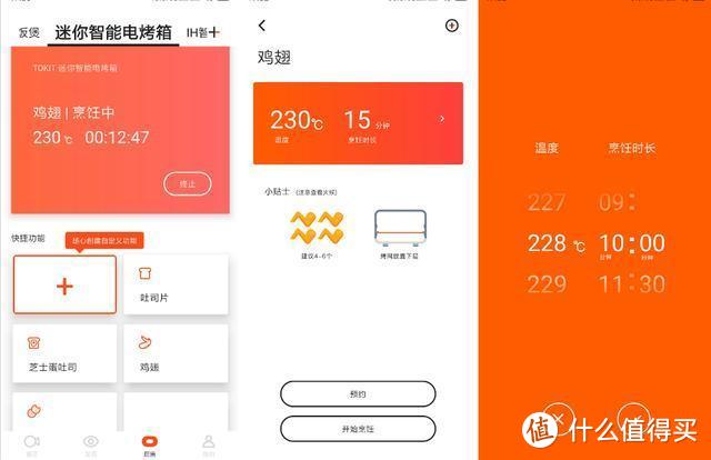 TOKIT迷你智能烤箱评测：烘焙新手的最佳选择，堪称价格屠夫