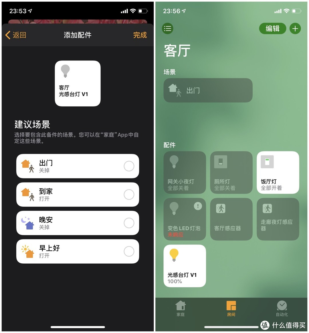 直击用户痛点·光感调光——Yeelight光感智能台灯V1