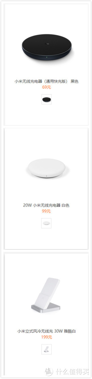 小米无线充电器(10W max通用快充版)开箱简测.