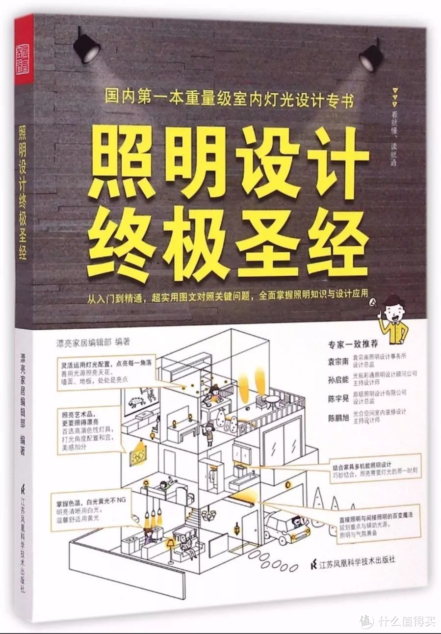 研选书单 | 小白装修扫盲，入门，防坑必读指南，一次打包给你！