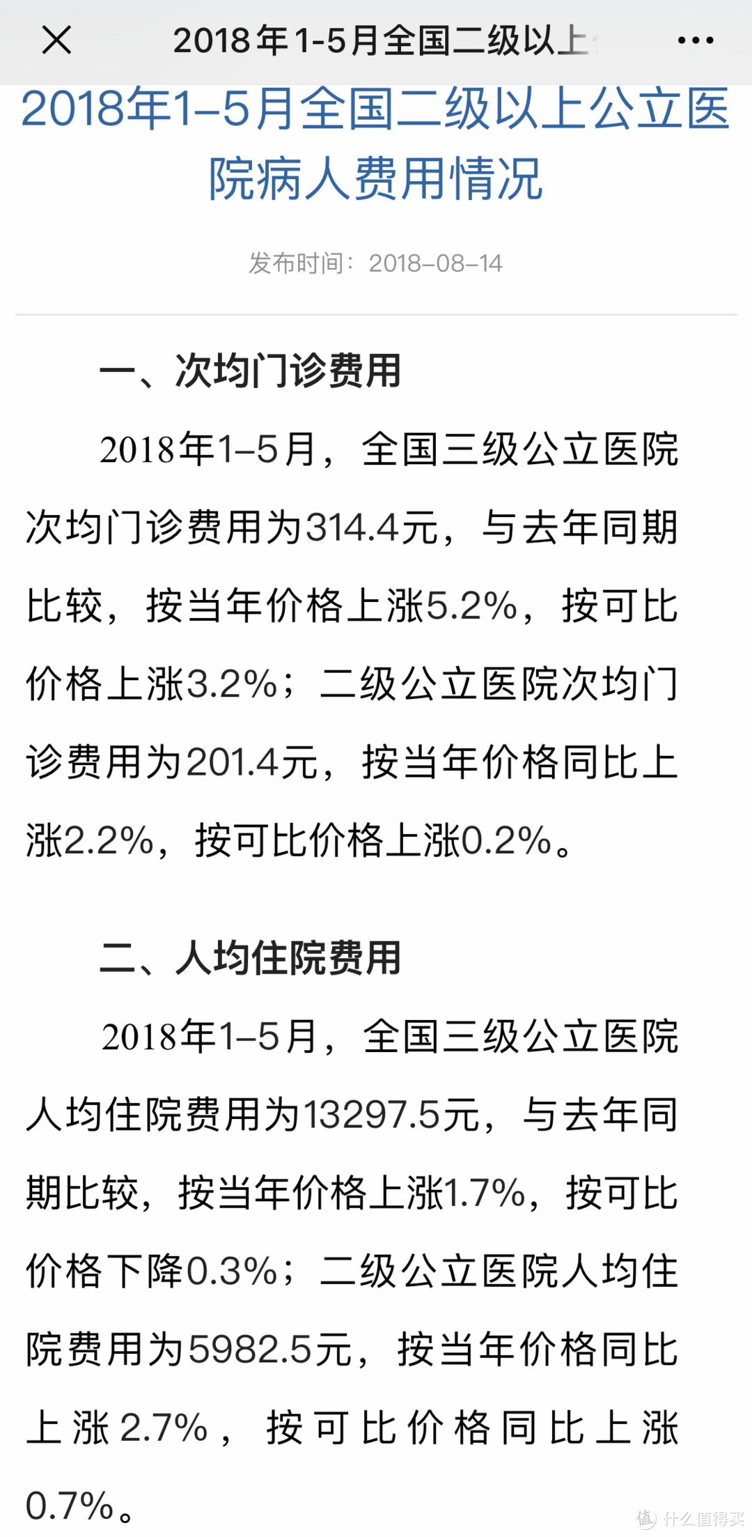 买了百万医疗险，还需要重疾险吗？