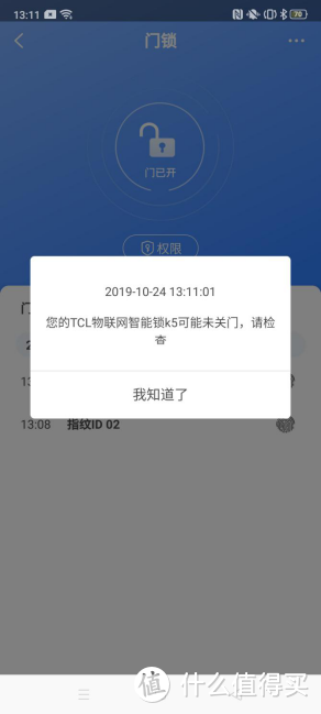 家庭安全守护者 TCL物联网智能锁K5评测