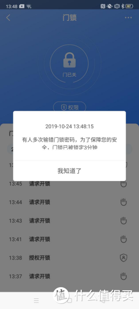 家庭安全守护者 TCL物联网智能锁K5评测
