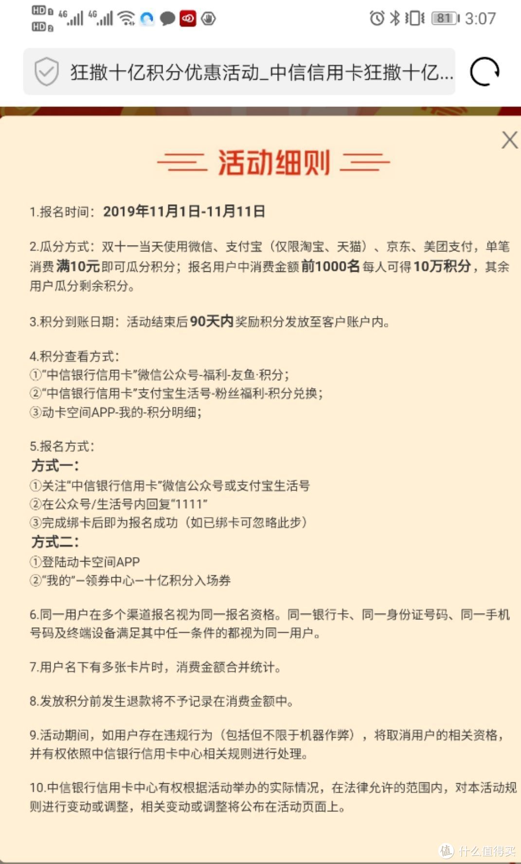 14家银行信用卡双11狂欢月活动汇总！篇幅长，建议收藏